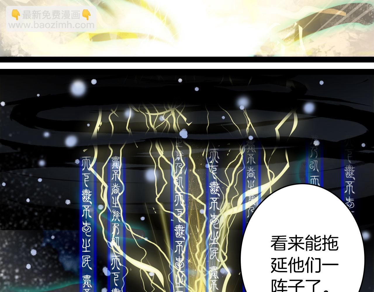 夢未幾已千年 - 第117話 重生之地(2/2) - 6