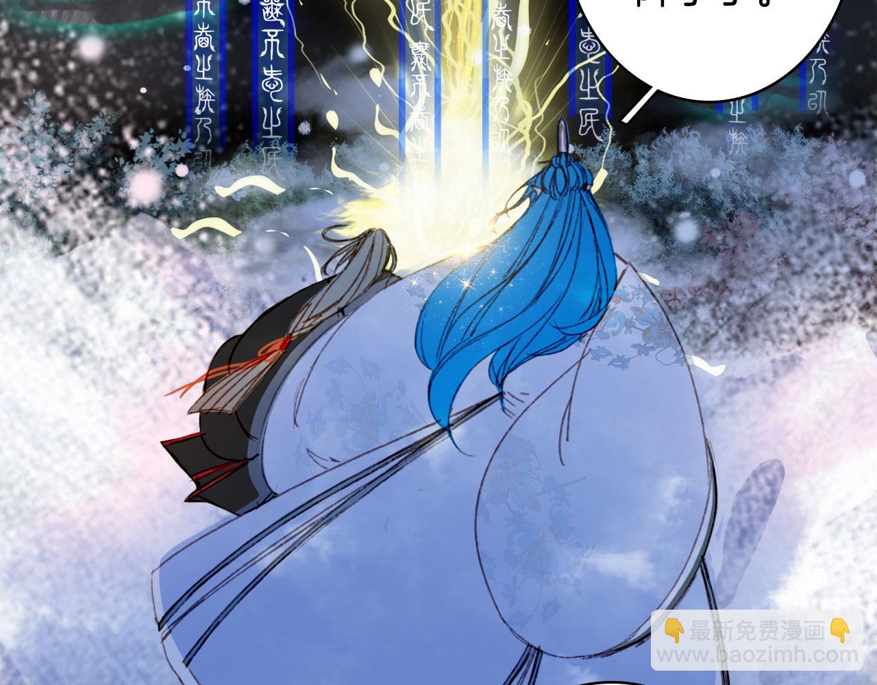 夢未幾已千年 - 第117話 重生之地(2/2) - 7