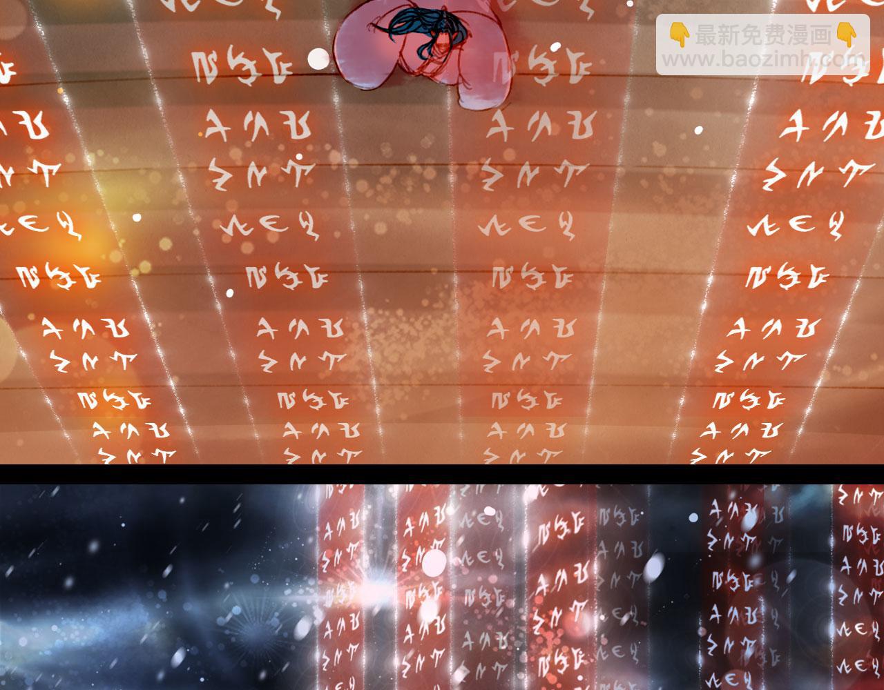 夢未幾已千年 - 第117話 重生之地(2/2) - 1