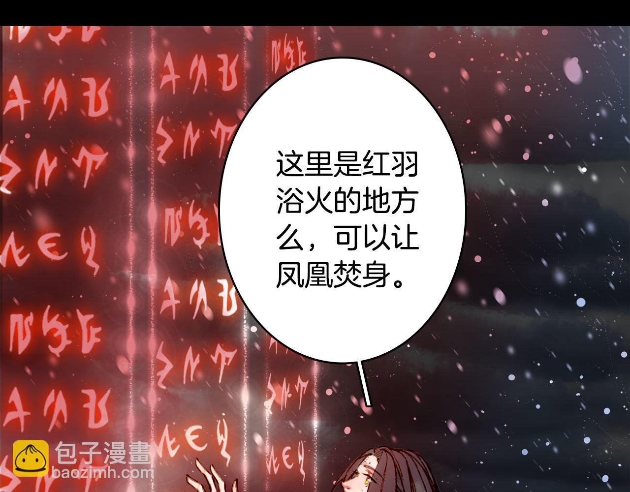 夢未幾已千年 - 第117話 重生之地(2/2) - 4