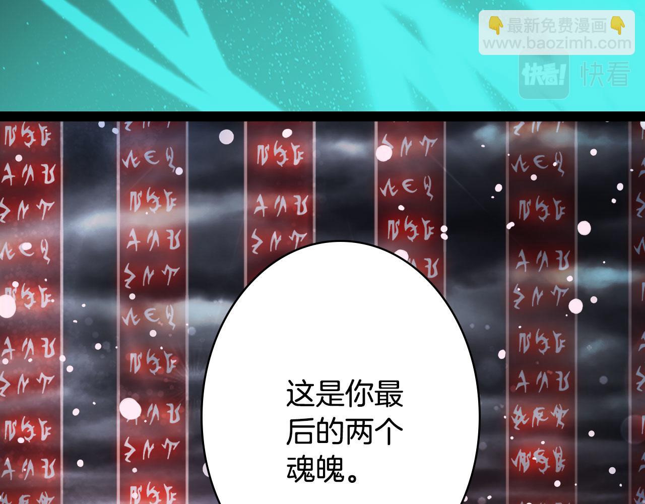 夢未幾已千年 - 第117話 重生之地(2/2) - 3