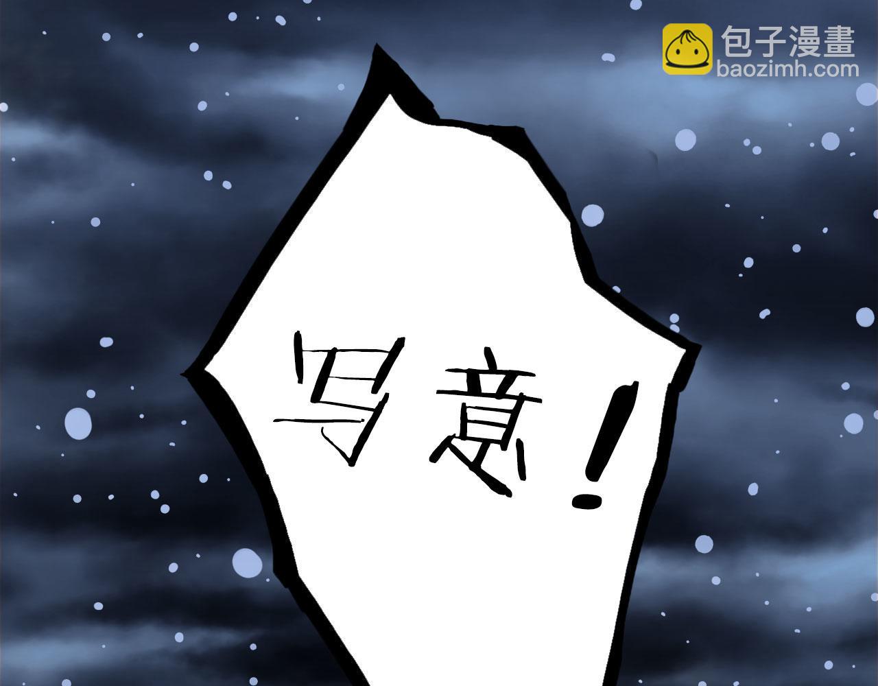 夢未幾已千年 - 第117話 重生之地(2/2) - 3