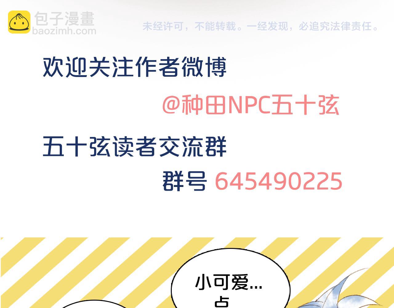 夢未幾已千年 - 第119話  不要忘記我(3/3) - 1