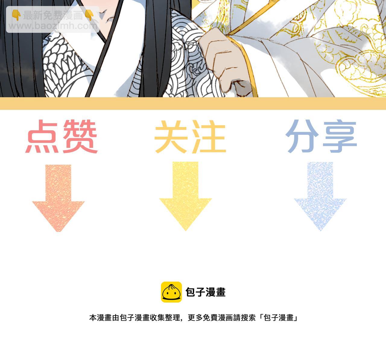 夢未幾已千年 - 第119話  不要忘記我(3/3) - 1