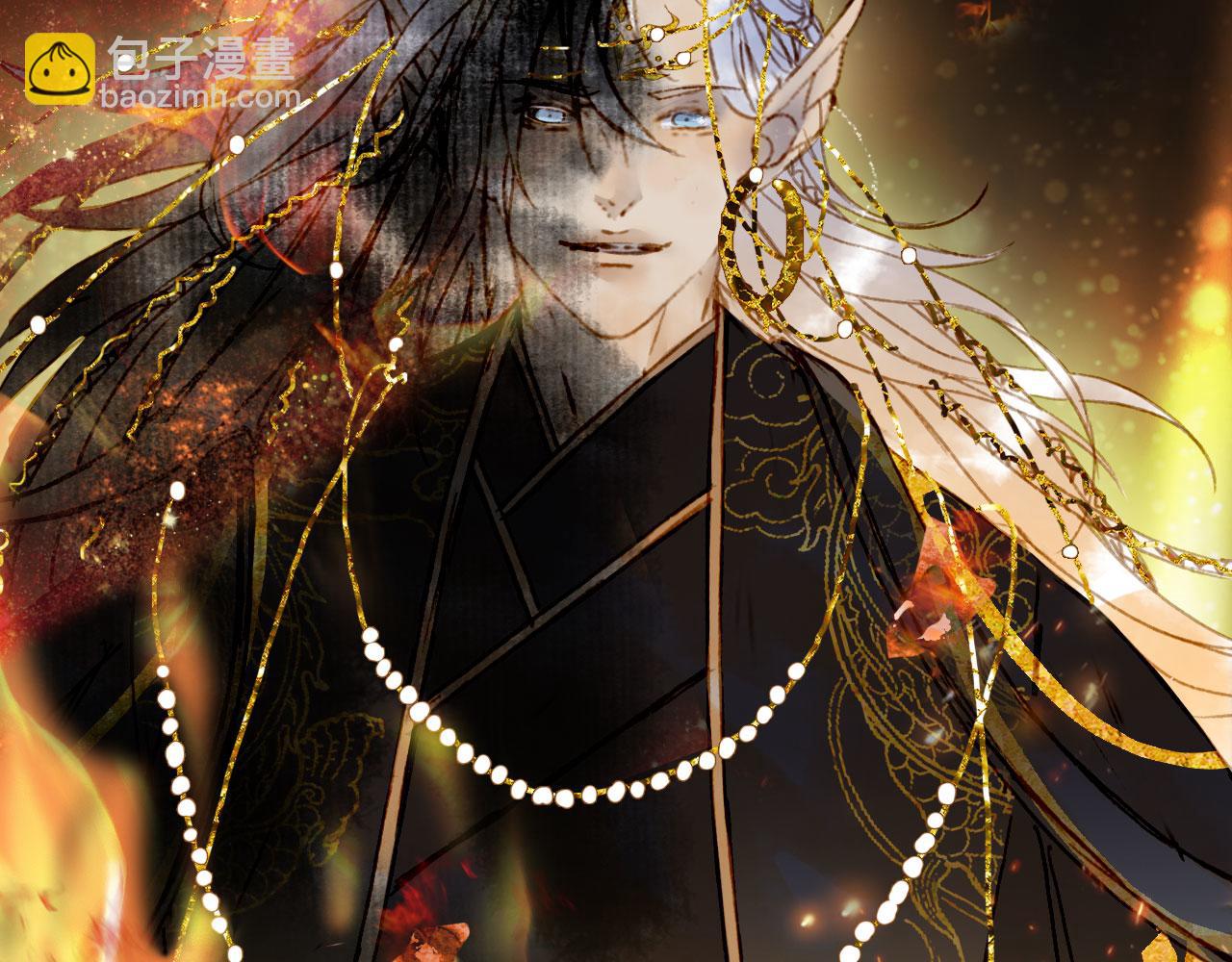 夢未幾已千年 - 第119話  不要忘記我(1/3) - 2