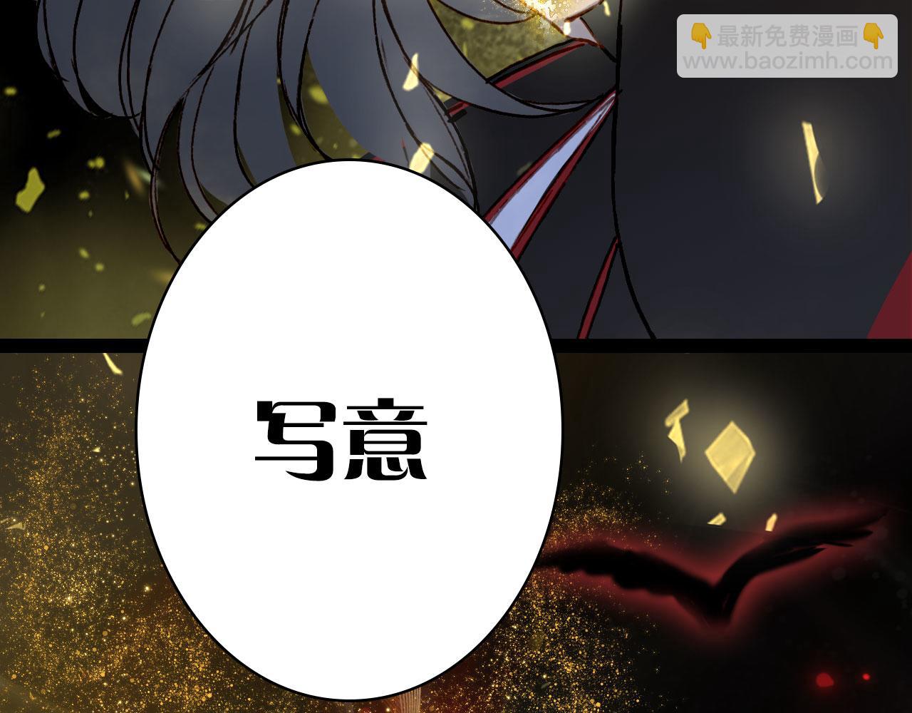 夢未幾已千年 - 第119話  不要忘記我(1/3) - 6