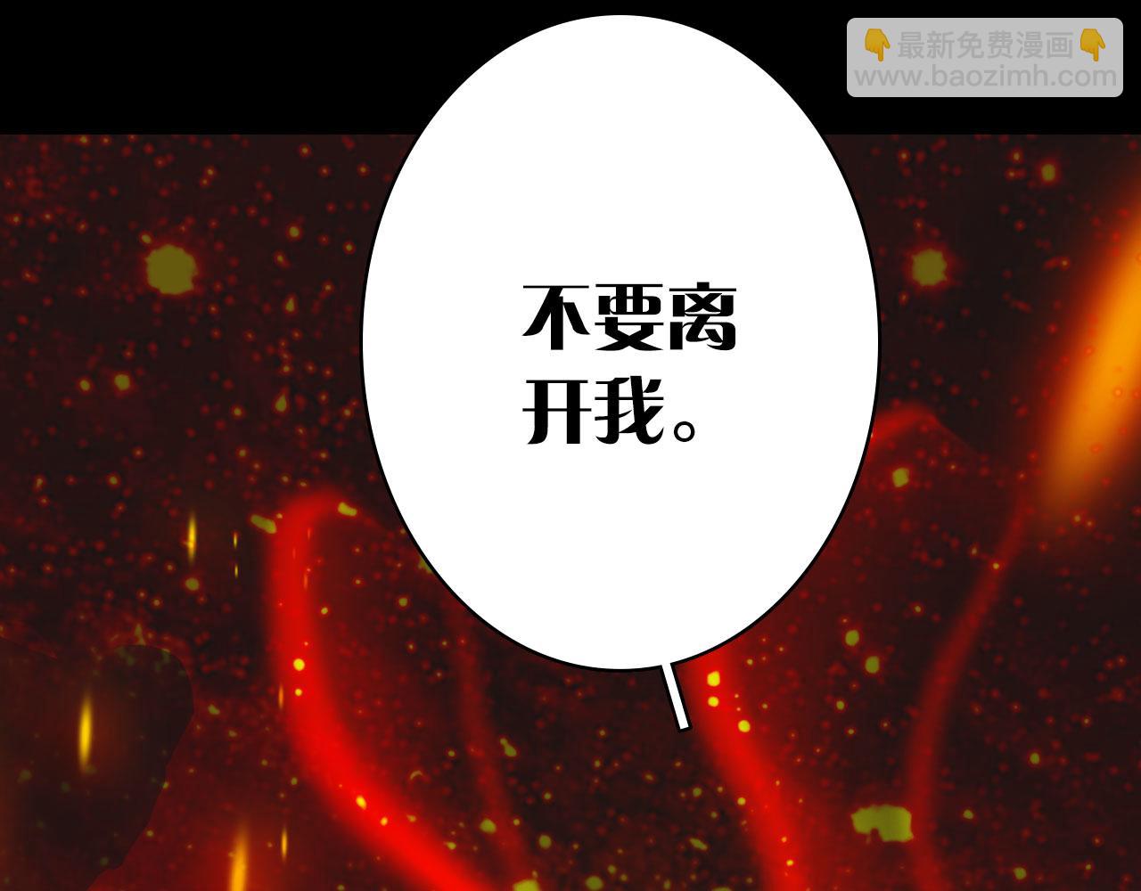 夢未幾已千年 - 第119話  不要忘記我(2/3) - 5