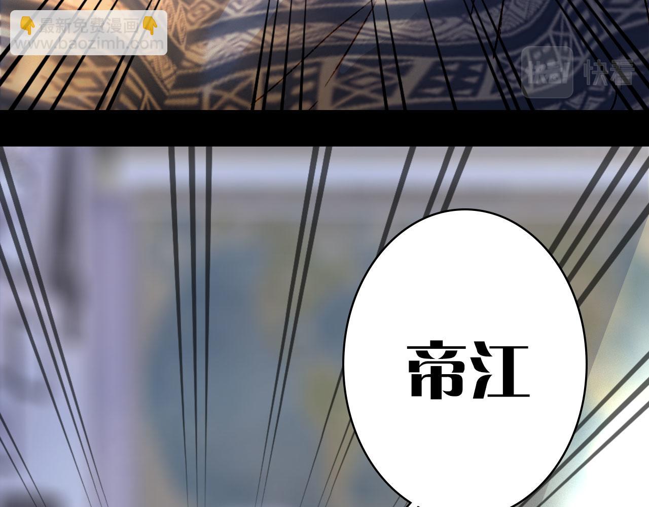 夢未幾已千年 - 第119話  不要忘記我(2/3) - 6