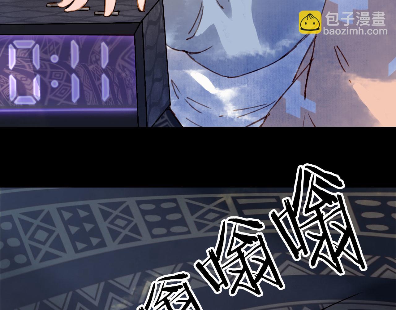 夢未幾已千年 - 第119話  不要忘記我(2/3) - 6