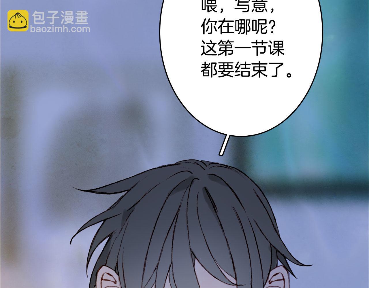 夢未幾已千年 - 第119話  不要忘記我(2/3) - 3