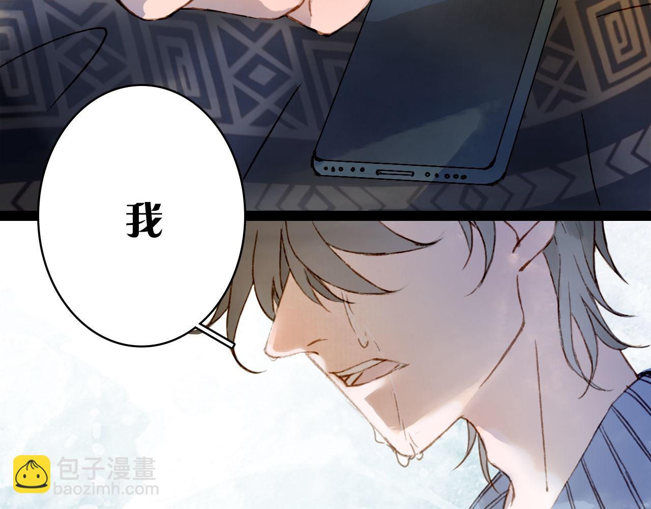 夢未幾已千年 - 第119話  不要忘記我(2/3) - 6