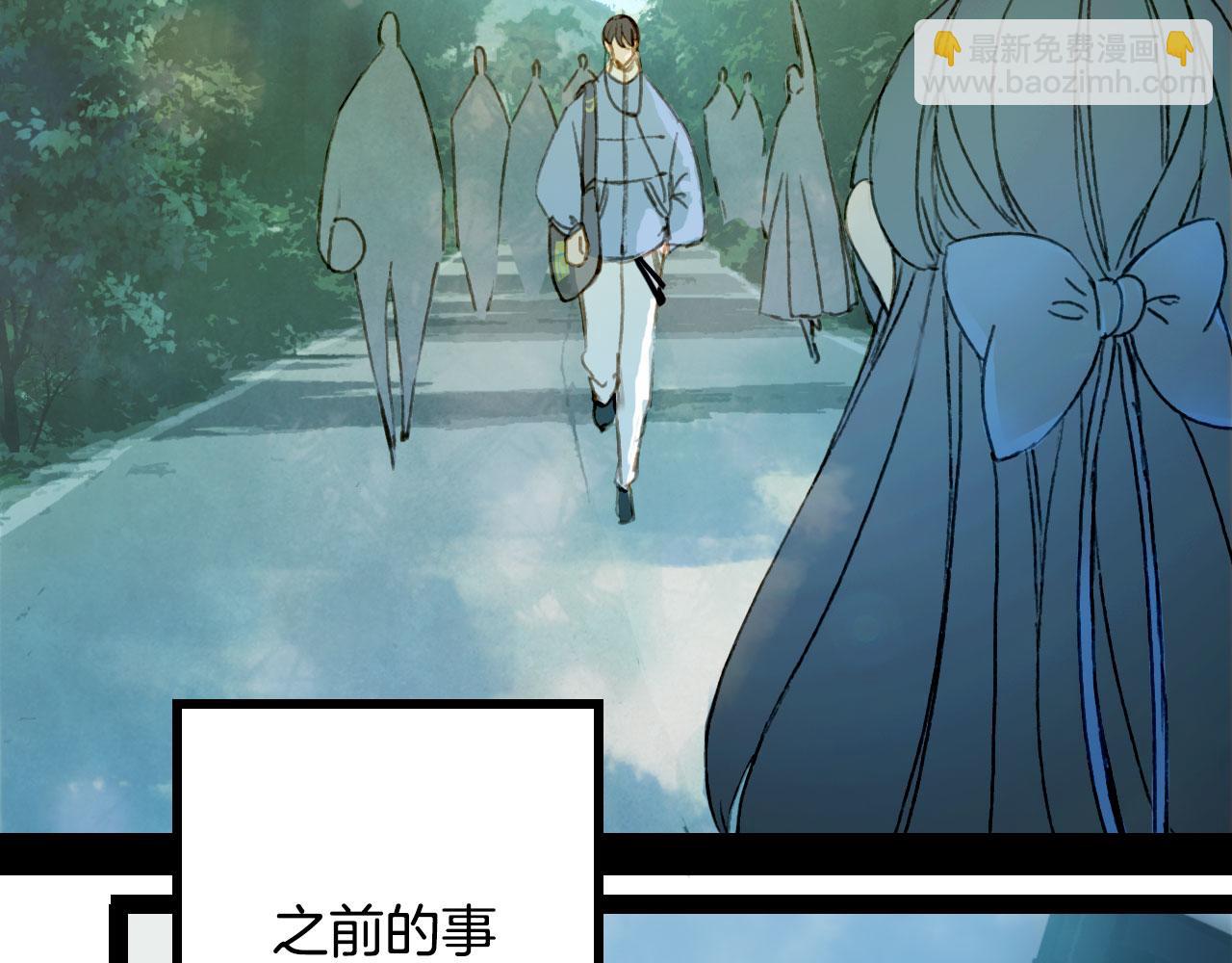 夢未幾已千年 - 第119話  不要忘記我(2/3) - 6