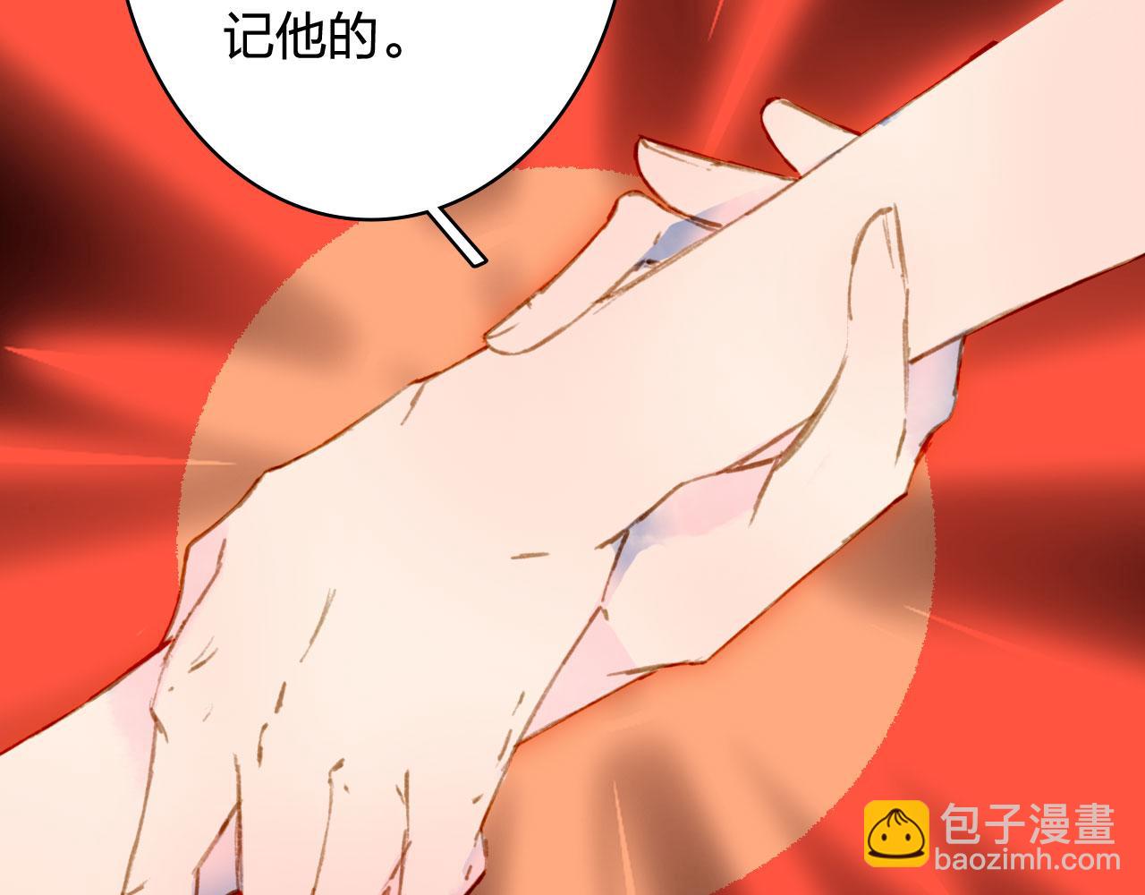 夢未幾已千年 - 第121話 再見過去(1/2) - 6