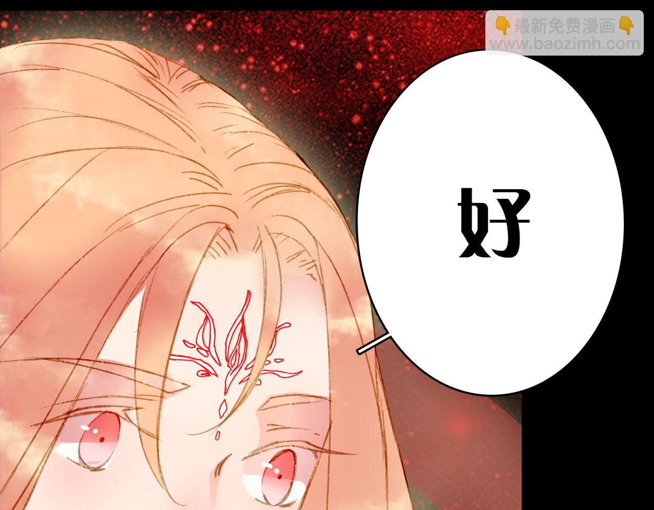 夢未幾已千年 - 第121話 再見過去(1/2) - 6