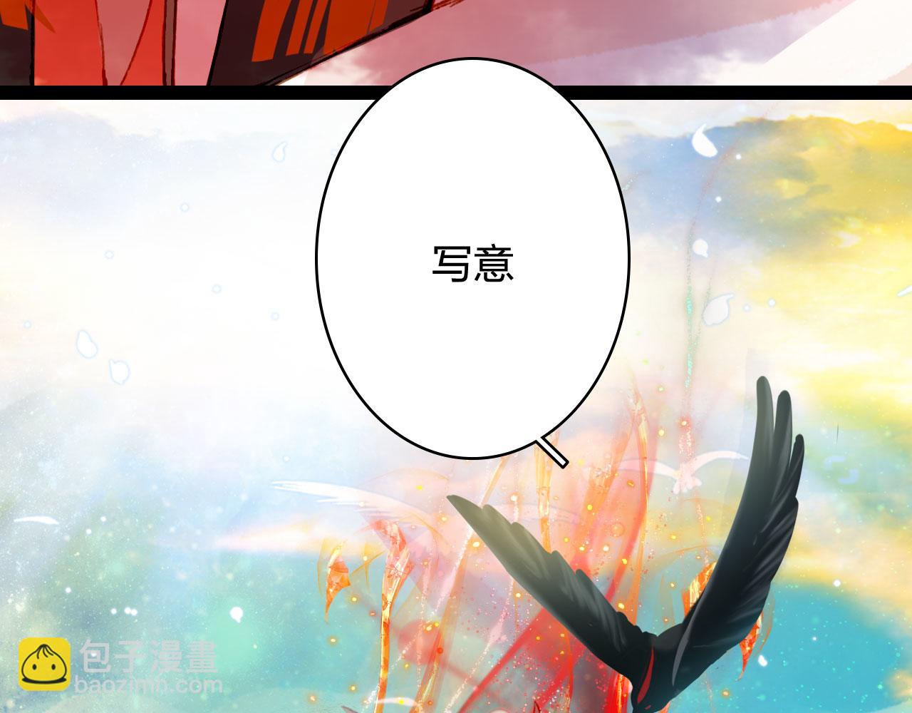 夢未幾已千年 - 第121話 再見過去(2/2) - 1