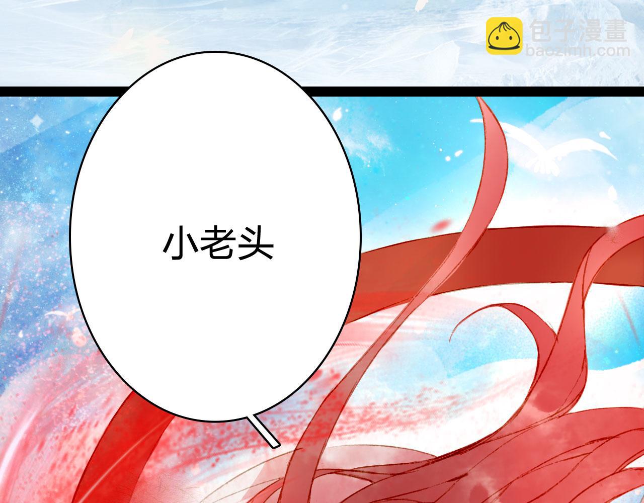 夢未幾已千年 - 第121話 再見過去(2/2) - 3