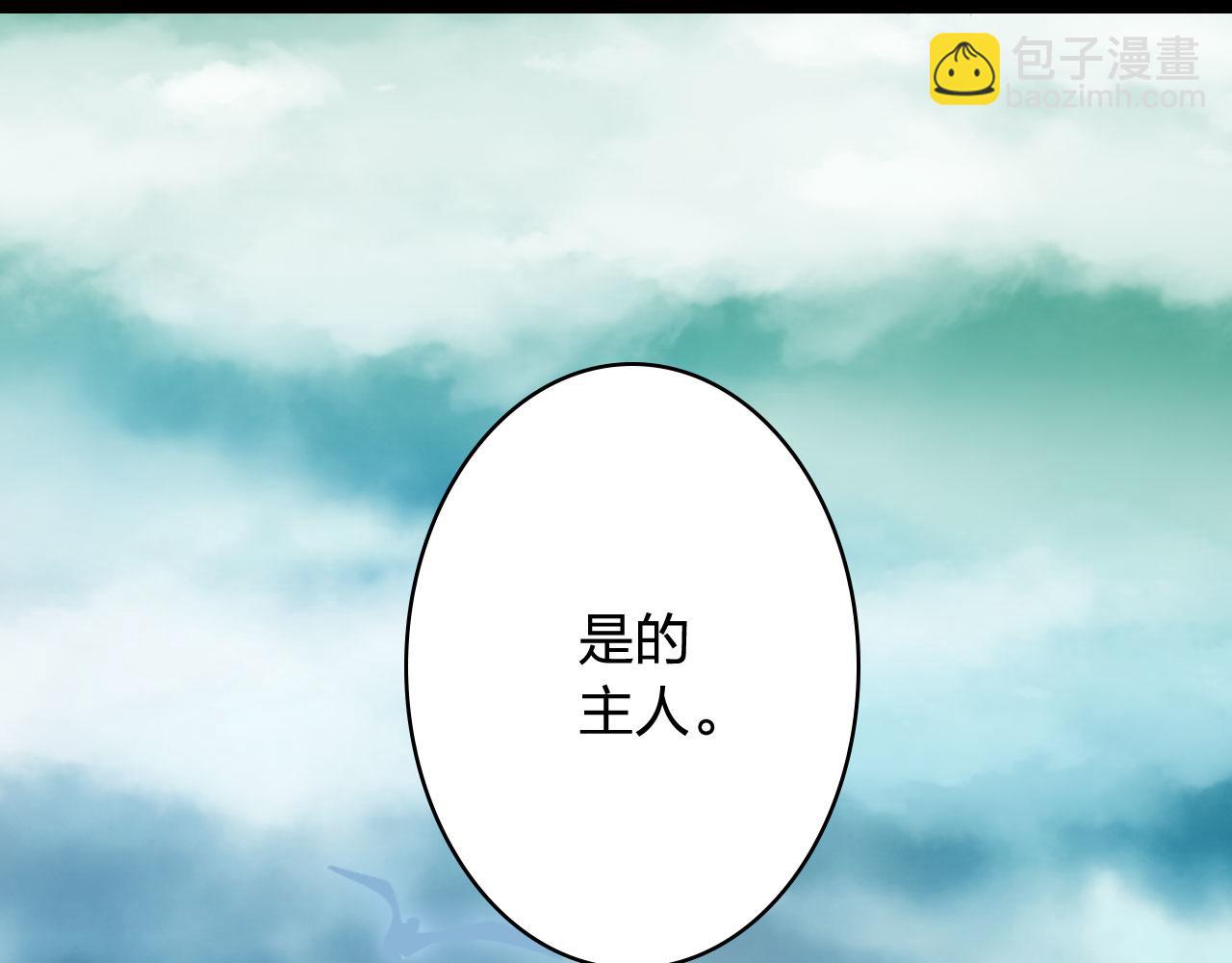 夢未幾已千年 - 第121話 再見過去(2/2) - 8