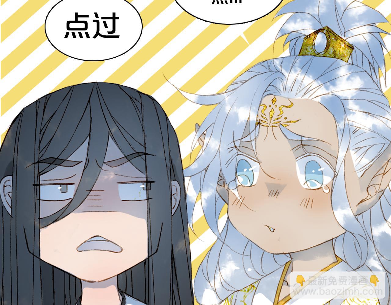 夢未幾已千年 - 第121話 再見過去(2/2) - 1