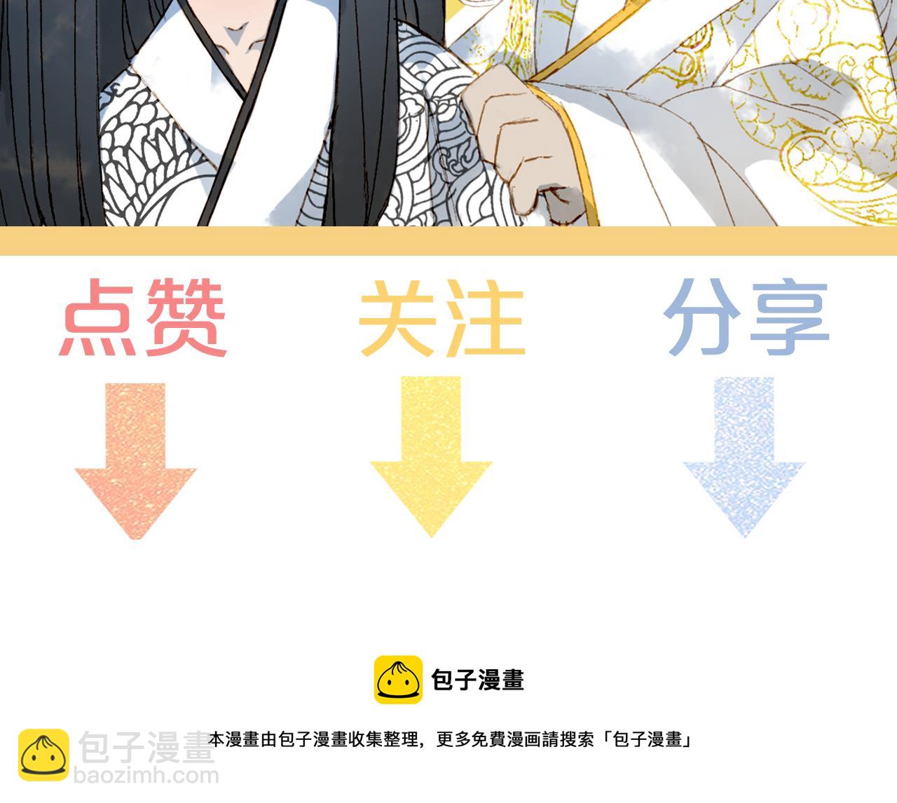 夢未幾已千年 - 第121話 再見過去(2/2) - 2