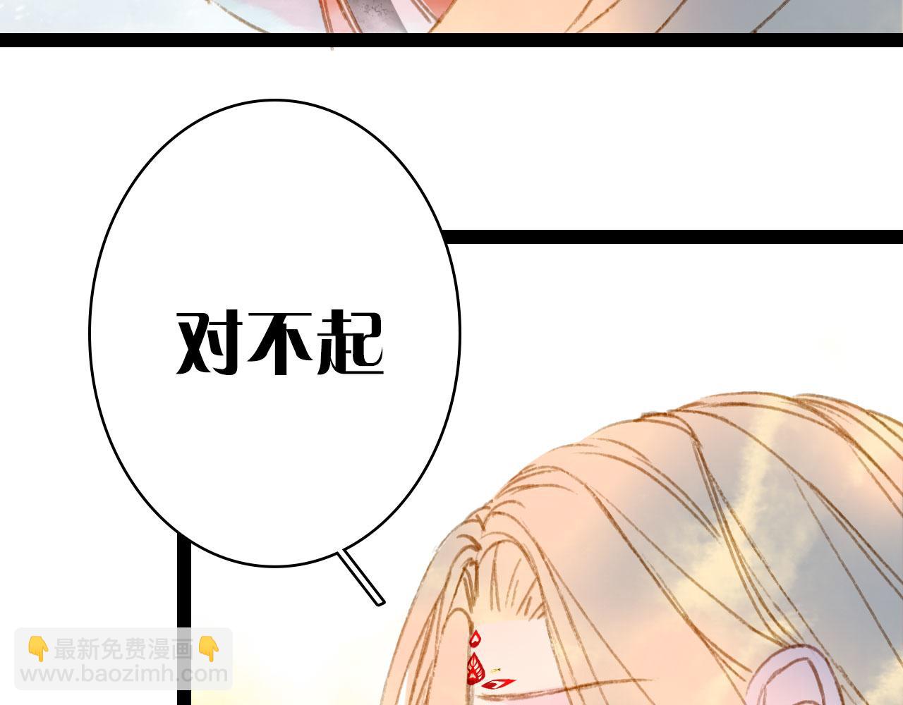 夢未幾已千年 - 第123話 流雲的情劫(1/2) - 4