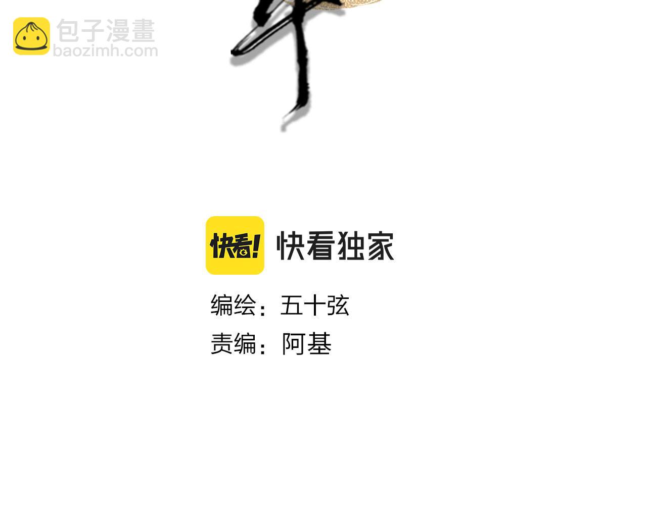 夢未幾已千年 - 第123話 流雲的情劫(1/2) - 4