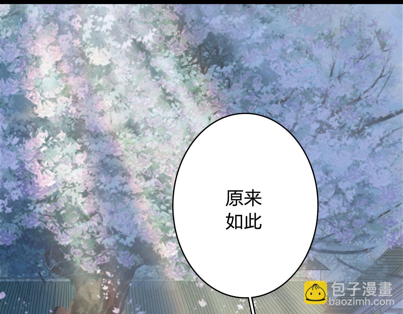 夢未幾已千年 - 第123話 流雲的情劫(1/2) - 2