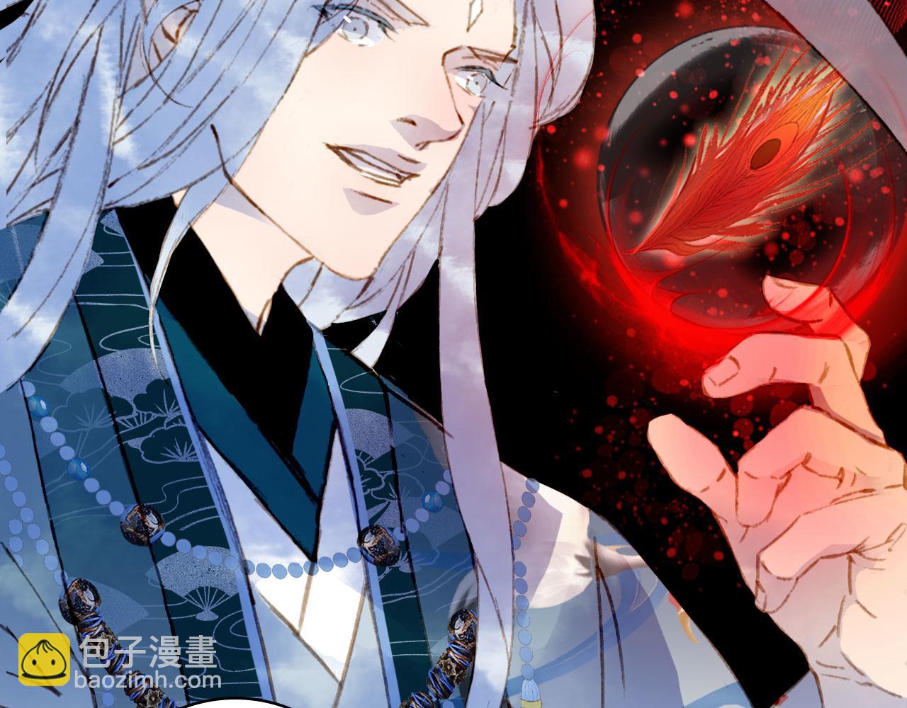 夢未幾已千年 - 第123話 流雲的情劫(2/2) - 6