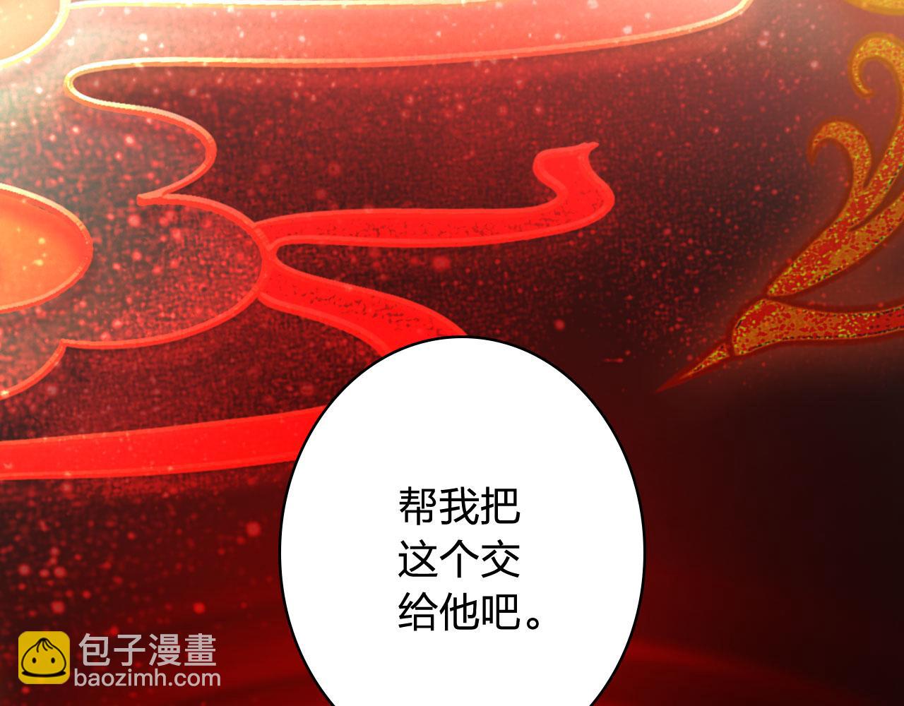 夢未幾已千年 - 第123話 流雲的情劫(2/2) - 1