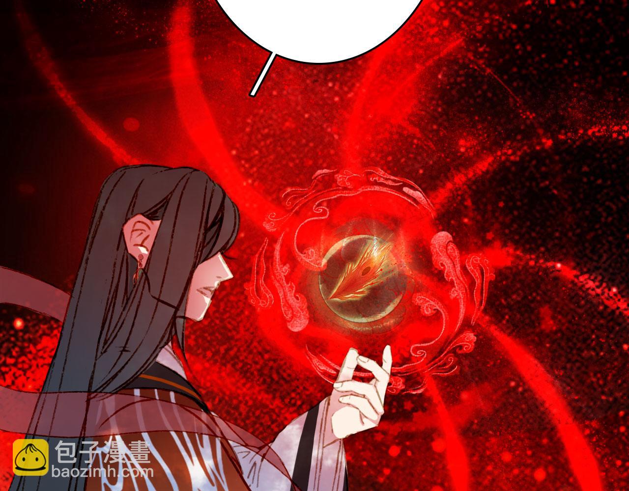 夢未幾已千年 - 第123話 流雲的情劫(2/2) - 4