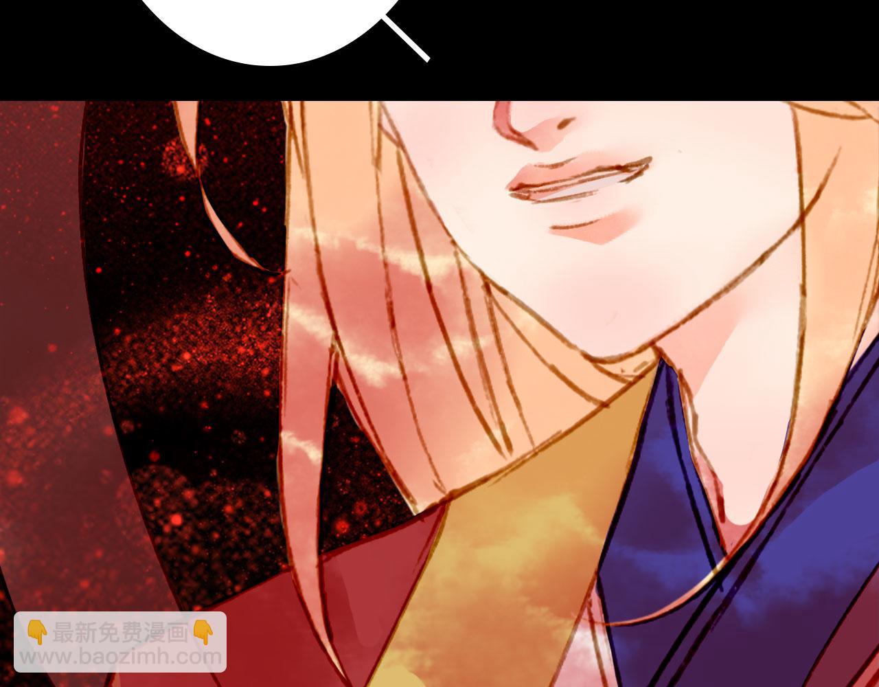 夢未幾已千年 - 第123話 流雲的情劫(2/2) - 8