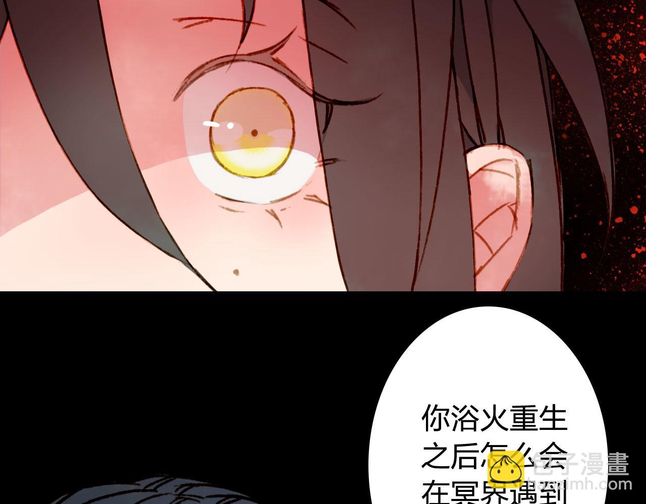 夢未幾已千年 - 第123話 流雲的情劫(2/2) - 2