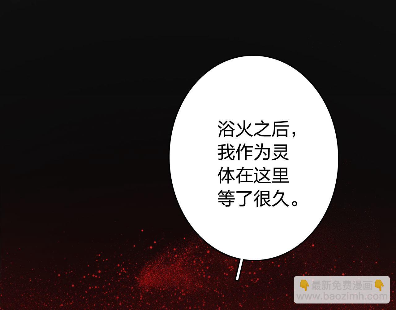 夢未幾已千年 - 第123話 流雲的情劫(2/2) - 5