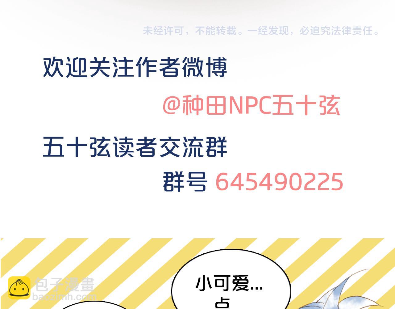 夢未幾已千年 - 第123話 流雲的情劫(2/2) - 6