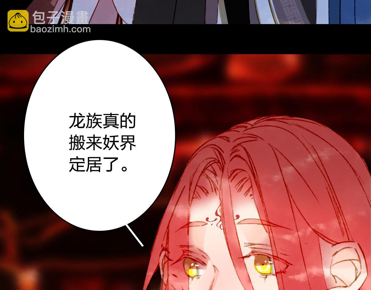 夢未幾已千年 - 第125話 情燈節(1/2) - 4