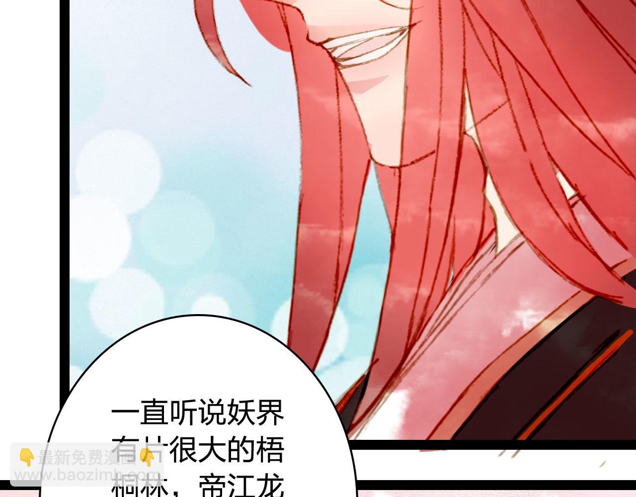 夢未幾已千年 - 第125話 情燈節(1/2) - 8