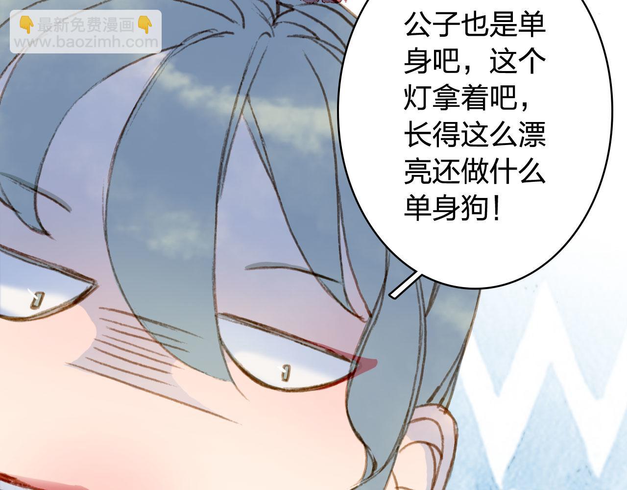 夢未幾已千年 - 第125話 情燈節(2/2) - 7