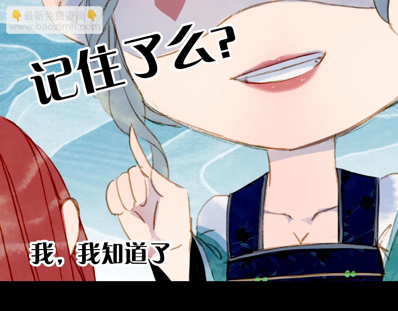 夢未幾已千年 - 第125話 情燈節(2/2) - 3