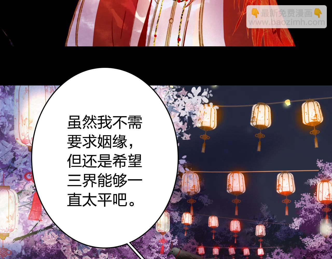 夢未幾已千年 - 第125話 情燈節(2/2) - 6