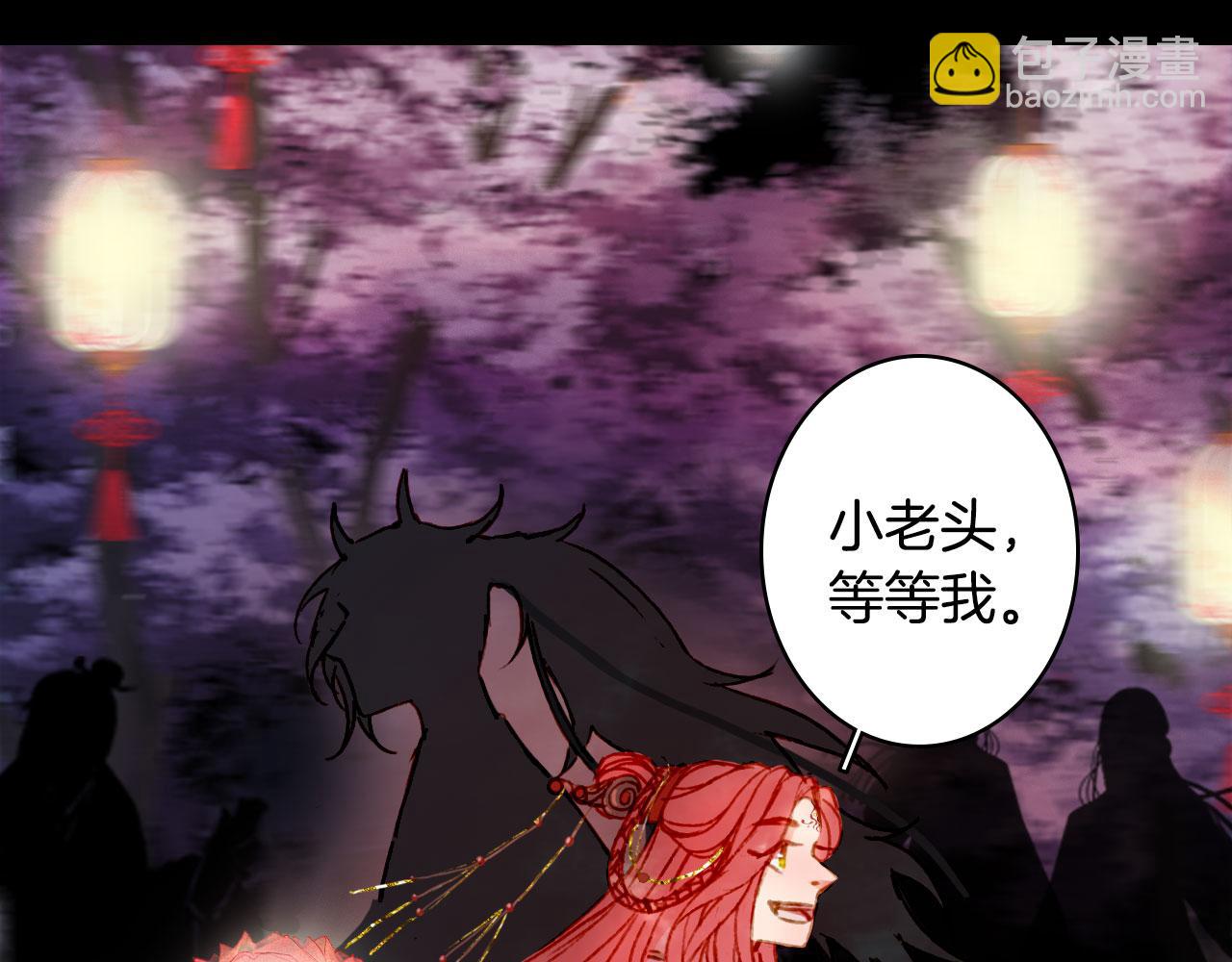 夢未幾已千年 - 第125話 情燈節(2/2) - 4