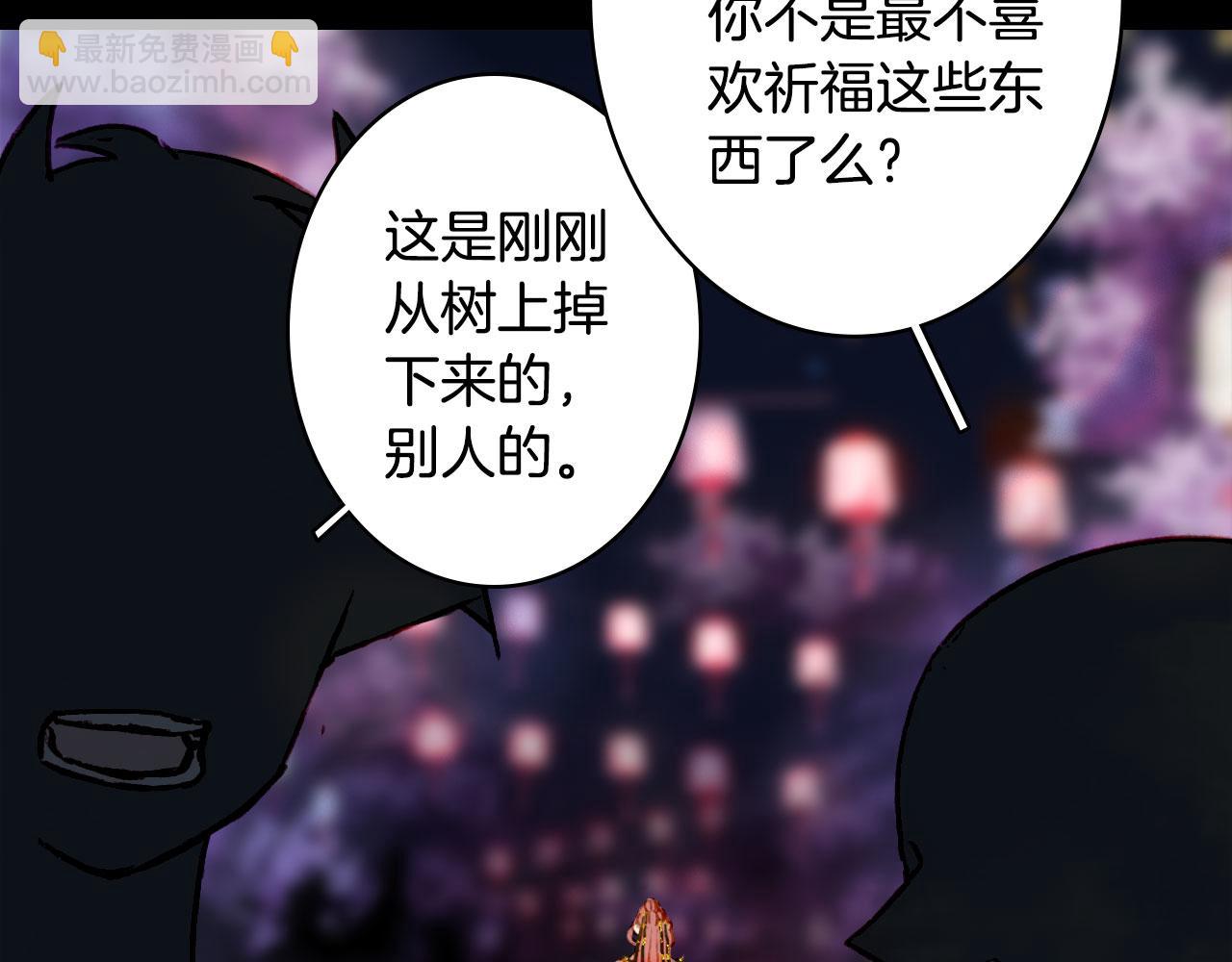 夢未幾已千年 - 第125話 情燈節(2/2) - 3