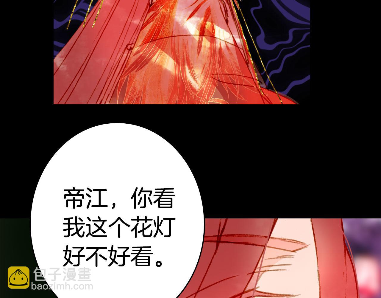 夢未幾已千年 - 第125話 情燈節(2/2) - 6