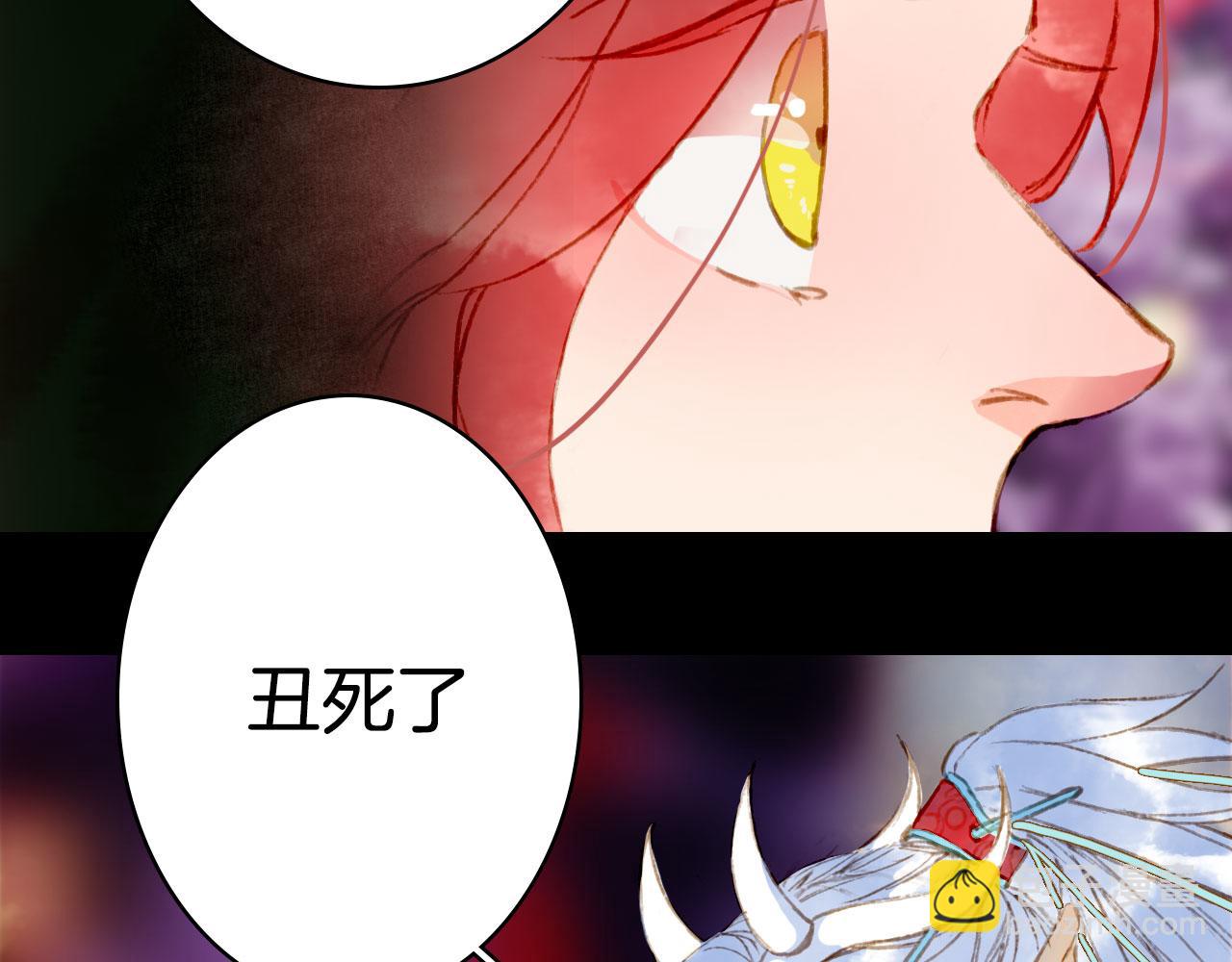 夢未幾已千年 - 第125話 情燈節(2/2) - 7