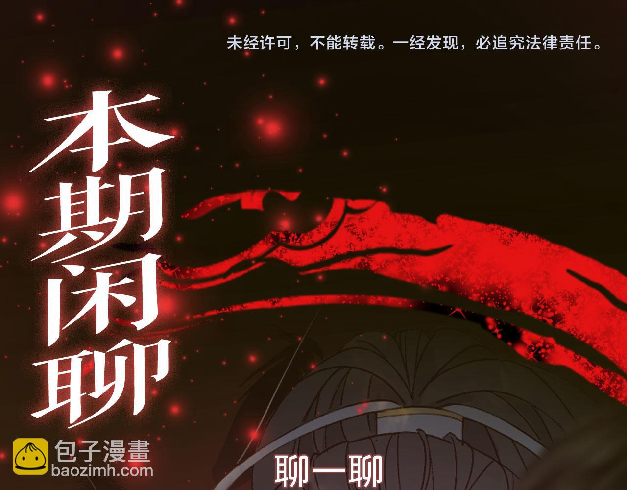 夢未幾已千年 - 第125話 情燈節(2/2) - 3