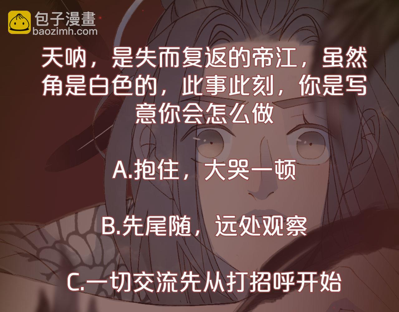 夢未幾已千年 - 第125話 情燈節(2/2) - 4