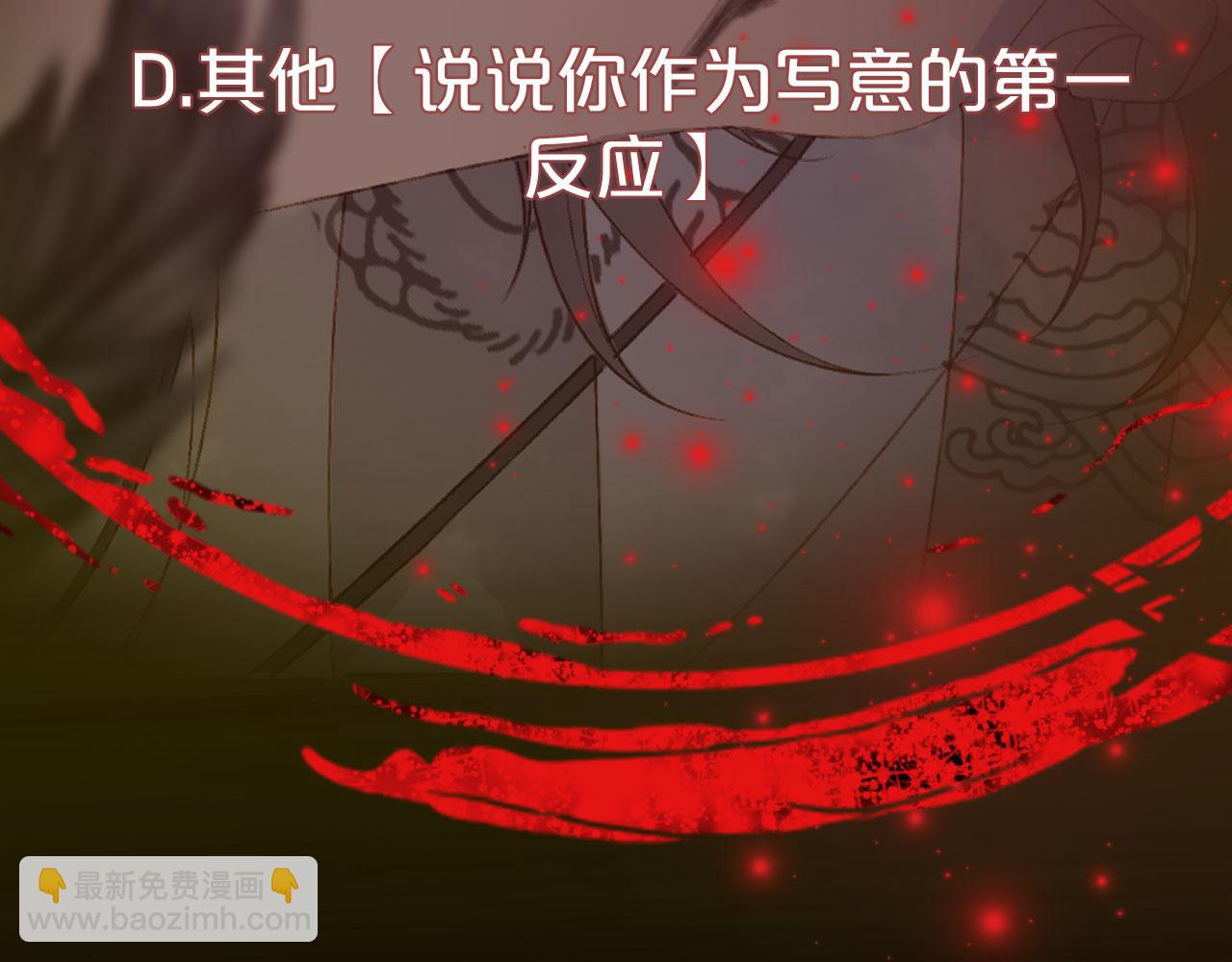 夢未幾已千年 - 第125話 情燈節(2/2) - 5