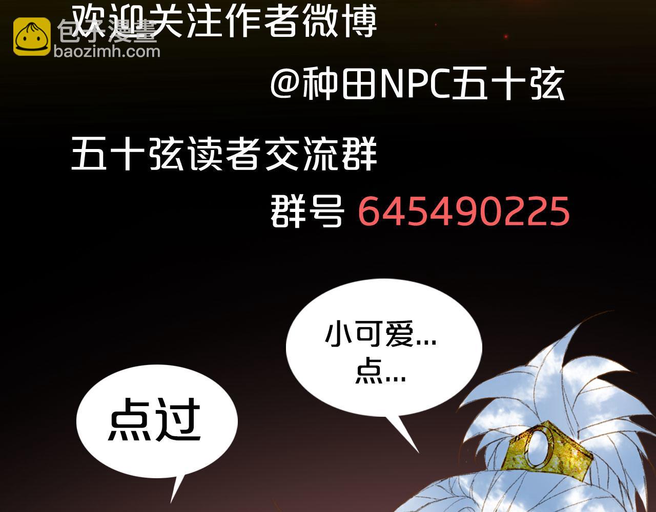 夢未幾已千年 - 第125話 情燈節(2/2) - 6