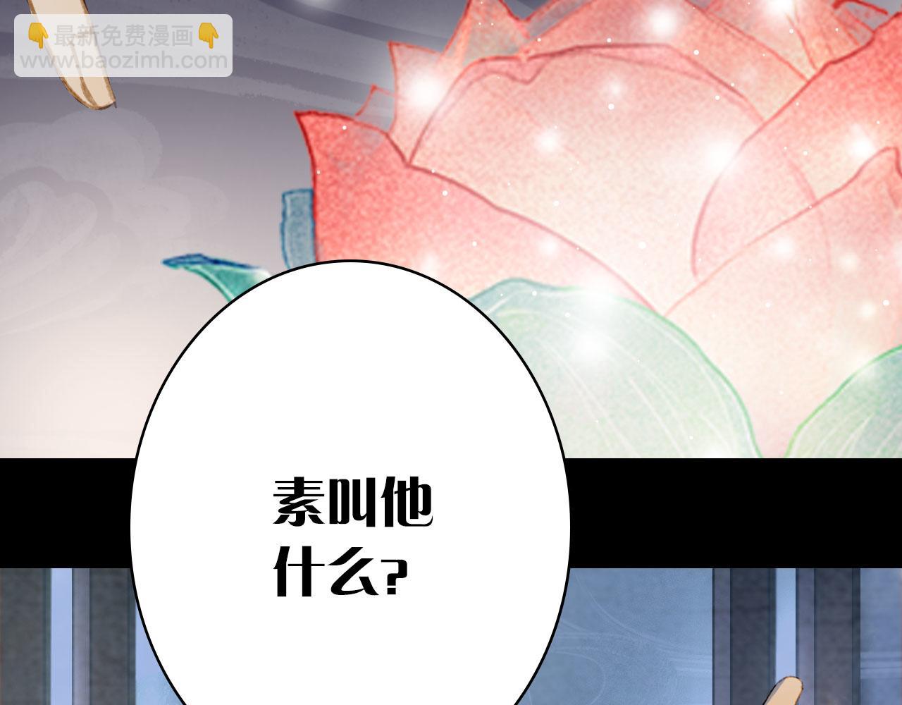 夢未幾已千年 - 第127話 善因善果(1/2) - 3