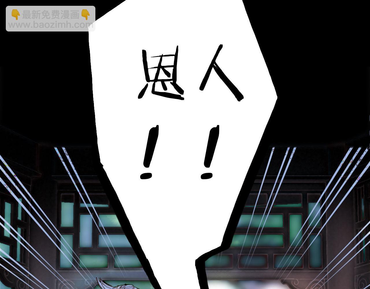 夢未幾已千年 - 第127話 善因善果(1/2) - 1