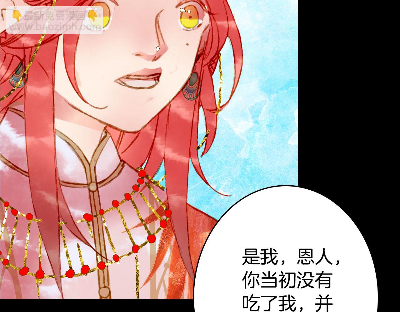 夢未幾已千年 - 第127話 善因善果(1/2) - 7