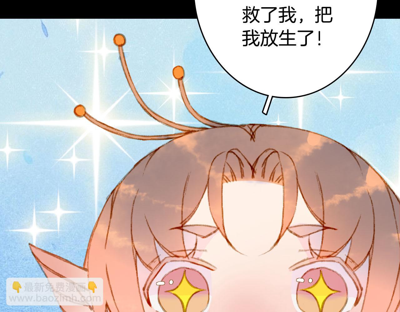 夢未幾已千年 - 第127話 善因善果(1/2) - 8